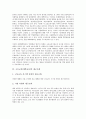 고등교육(대학교육) 기여, 고등교육(대학교육) 기관, 고등교육(대학교육) 재구조화, 고등교육(대학교육) 체제재편, 고등교육(대학교육)과 교육개혁갈등, 고등교육(대학교육) 투자적 수익, 고등교육 질적차이 분석 4페이지