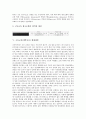 고등교육(대학교육) 기여, 고등교육(대학교육) 기관, 고등교육(대학교육) 재구조화, 고등교육(대학교육) 체제재편, 고등교육(대학교육)과 교육개혁갈등, 고등교육(대학교육) 투자적 수익, 고등교육 질적차이 분석 5페이지
