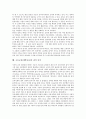 고등교육(대학교육) 기여, 고등교육(대학교육) 기관, 고등교육(대학교육) 재구조화, 고등교육(대학교육) 체제재편, 고등교육(대학교육)과 교육개혁갈등, 고등교육(대학교육) 투자적 수익, 고등교육 질적차이 분석 7페이지