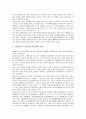 [광고해석][광고][광고 이미지해석][광고 이미지효과해석][광고 표현해석][의미해석][심의규정해석]광고의 이미지해석, 광고의 이미지효과해석, 광고의 표현해석, 광고의 의미해석, 광고의 심의규정해석 분석 4페이지