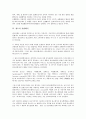 [광고해석][광고][광고 이미지해석][광고 이미지효과해석][광고 표현해석][의미해석][심의규정해석]광고의 이미지해석, 광고의 이미지효과해석, 광고의 표현해석, 광고의 의미해석, 광고의 심의규정해석 분석 5페이지