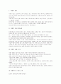 [광고해석][광고][광고 이미지해석][광고 이미지효과해석][광고 표현해석][의미해석][심의규정해석]광고의 이미지해석, 광고의 이미지효과해석, 광고의 표현해석, 광고의 의미해석, 광고의 심의규정해석 분석 7페이지