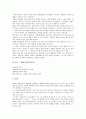 [광고해석][광고][광고 이미지해석][광고 이미지효과해석][광고 표현해석][의미해석][심의규정해석]광고의 이미지해석, 광고의 이미지효과해석, 광고의 표현해석, 광고의 의미해석, 광고의 심의규정해석 분석 9페이지