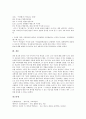 [광고해석][광고][광고 이미지해석][광고 이미지효과해석][광고 표현해석][의미해석][심의규정해석]광고의 이미지해석, 광고의 이미지효과해석, 광고의 표현해석, 광고의 의미해석, 광고의 심의규정해석 분석 10페이지