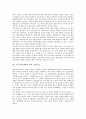 고등교육(대학교육)의 역할, 기능변화, 고등교육(대학교육)의 시장구조, 참여비율, 고등교육(대학교육) 수익, 장애인고등교육(장애인대학교육), 고등교육(대학교육) 프랑스 사례, 향후 고등교육(대학교육) 개선 방향 6페이지