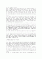 고등교육(대학교육)의 역할, 기능변화, 고등교육(대학교육)의 시장구조, 참여비율, 고등교육(대학교육) 수익, 장애인고등교육(장애인대학교육), 고등교육(대학교육) 프랑스 사례, 향후 고등교육(대학교육) 개선 방향 11페이지
