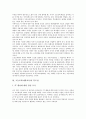 고등교육(대학교육) 현황, IT도입, 고등교육(대학교육)과 신자유주의적 고등교육, 고등교육(대학교육)과 개방대학, 고등교육(대학교육)과 대학평생교육, 고등교육(대학교육) 대학지원국, 고등교육(대학교육) 시사점 4페이지