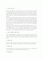 교육기회균등(교육의 기회균등)의 개념, 확대, 교육기회균등(교육의 기회균등)의 관점, 평등, 교육기회균등(교육의 기회균등)과 정의지향적 자유교육, 문제와 논의, 교육기회균등(교육의 기회균등)의 실현 방안 분석 6페이지