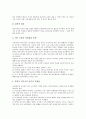 교육기회균등(교육의 기회균등)의 개념, 확대, 교육기회균등(교육의 기회균등)의 관점, 평등, 교육기회균등(교육의 기회균등)과 정의지향적 자유교육, 문제와 논의, 교육기회균등(교육의 기회균등)의 실현 방안 분석 7페이지