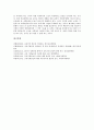 교육기회균등(교육의 기회균등)의 개념, 확대, 교육기회균등(교육의 기회균등)의 관점, 평등, 교육기회균등(교육의 기회균등)과 정의지향적 자유교육, 문제와 논의, 교육기회균등(교육의 기회균등)의 실현 방안 분석 11페이지