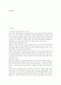 [기계번역][번역기][번역]기계번역(번역기)의 원리, 기계번역(번역기)의 동음이의어, 기계번역(번역기)과 독일어분석기, 기계번역(번역기)의 현황, 기계번역(번역기)의 발전방안, 향후 기계번역(번역기)의 전망 분석 2페이지