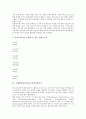 [기계번역][번역기][번역]기계번역(번역기)의 원리, 기계번역(번역기)의 동음이의어, 기계번역(번역기)과 독일어분석기, 기계번역(번역기)의 현황, 기계번역(번역기)의 발전방안, 향후 기계번역(번역기)의 전망 분석 7페이지