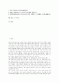 국어번역(한국어번역)의 특징, 중요성, 국어번역(한국어번역)의 오류, 국어번역(한국어번역)과 독일어, 국어번역(한국어번역)의 문제점, 국어번역(한국어번역)의 중국어 사례, 국어번역(한국어번역) 관련 시사점 2페이지