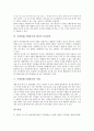 [기회비용][기회원가][비용][원가][기회비용 정의][기회비용 특징][합리적 의사결정]기회비용(기회원가)의 정의, 기회비용(기회원가)의 특징, 기회비용(기회원가)의 합리적 의사결정, 기회비용(기회원가)의 사례 4페이지