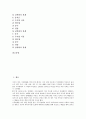 [기후][날씨][기상][기후 특징][기후 요소][기후 변화]기후의 특징, 기후의 요소, 기후의 변화, 날씨(기상)의 특징, 날씨(기상)와 날씨 관련 속담, 날씨(기상)와 구름의 종류, 날씨(기상)와 구름의 관계 분석 4페이지