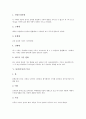[기후][날씨][기상][기후 특징][기후 요소][기후 변화]기후의 특징, 기후의 요소, 기후의 변화, 날씨(기상)의 특징, 날씨(기상)와 날씨 관련 속담, 날씨(기상)와 구름의 종류, 날씨(기상)와 구름의 관계 분석 7페이지