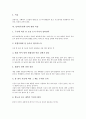 [기후][날씨][기상][기후 특징][기후 요소][기후 변화]기후의 특징, 기후의 요소, 기후의 변화, 날씨(기상)의 특징, 날씨(기상)와 날씨 관련 속담, 날씨(기상)와 구름의 종류, 날씨(기상)와 구름의 관계 분석 8페이지