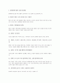 [기후][날씨][기상][기후 특징][기후 요소][기후 변화]기후의 특징, 기후의 요소, 기후의 변화, 날씨(기상)의 특징, 날씨(기상)와 날씨 관련 속담, 날씨(기상)와 구름의 종류, 날씨(기상)와 구름의 관계 분석 9페이지