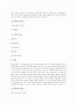 [기후][날씨][기상][기후 특징][기후 요소][기후 변화]기후의 특징, 기후의 요소, 기후의 변화, 날씨(기상)의 특징, 날씨(기상)와 날씨 관련 속담, 날씨(기상)와 구름의 종류, 날씨(기상)와 구름의 관계 분석 13페이지
