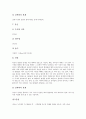 [기후][날씨][기상][기후 특징][기후 요소][기후 변화]기후의 특징, 기후의 요소, 기후의 변화, 날씨(기상)의 특징, 날씨(기상)와 날씨 관련 속담, 날씨(기상)와 구름의 종류, 날씨(기상)와 구름의 관계 분석 17페이지