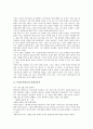 [문화유적발굴][문화유적][발굴][유적][폼페이유적][크레타문명][문화재도굴 사례][도굴]문화유적발굴과 폼페이유적, 문화유적발굴과 크레타문명, 문화유적발굴의 실태, 문화유적발굴과 문화재도굴 사례 분석 2페이지