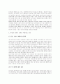 [대리모][체외수정][출산계약분쟁]대리모의 개념, 대리모의 시술과정, 대리모의 종교계입장, 대리모와 체외수정(IVF), 대리모와 출산계약분쟁 사례, 대리모와 대리임신모 비교, 대리모의 문제해결 방안 분석 6페이지