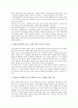 [대리모][체외수정][출산계약분쟁]대리모의 개념, 대리모의 시술과정, 대리모의 종교계입장, 대리모와 체외수정(IVF), 대리모와 출산계약분쟁 사례, 대리모와 대리임신모 비교, 대리모의 문제해결 방안 분석 9페이지
