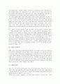 [독해][독해 개념][독해 중요성][독해 기대효과][독해 어휘][독해 과정][독해 요령][독해 지도방법]독해의 개념, 독해의 중요성, 독해의 기대효과, 독해의 어휘, 독해의 과정, 독해의 요령, 독해의 지도방법 분석 4페이지