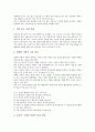 [독해][독해 개념][독해 중요성][독해 기대효과][독해 어휘][독해 과정][독해 요령][독해 지도방법]독해의 개념, 독해의 중요성, 독해의 기대효과, 독해의 어휘, 독해의 과정, 독해의 요령, 독해의 지도방법 분석 5페이지
