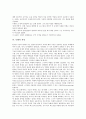 [독해][독해 개념][독해 중요성][독해 기대효과][독해 어휘][독해 과정][독해 요령][독해 지도방법]독해의 개념, 독해의 중요성, 독해의 기대효과, 독해의 어휘, 독해의 과정, 독해의 요령, 독해의 지도방법 분석 6페이지