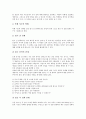 [독해][독해 개념][독해 중요성][독해 기대효과][독해 어휘][독해 과정][독해 요령][독해 지도방법]독해의 개념, 독해의 중요성, 독해의 기대효과, 독해의 어휘, 독해의 과정, 독해의 요령, 독해의 지도방법 분석 10페이지