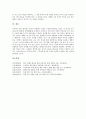 [독해][독해 개념][독해 중요성][독해 기대효과][독해 어휘][독해 과정][독해 요령][독해 지도방법]독해의 개념, 독해의 중요성, 독해의 기대효과, 독해의 어휘, 독해의 과정, 독해의 요령, 독해의 지도방법 분석 11페이지
