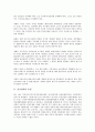 [민중연대][민중][연대][전국민중연대][항미연대]민중연대의 출범, 민중연대와 전국민중연대, 민중연대와 항미연대, 민중연대와 광역단위민중연대, 민중연대의 건강보험재정토론회, 민중연대의 한계 분석 3페이지