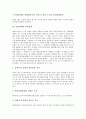 [민중연대][민중][연대][전국민중연대][항미연대]민중연대의 출범, 민중연대와 전국민중연대, 민중연대와 항미연대, 민중연대와 광역단위민중연대, 민중연대의 건강보험재정토론회, 민중연대의 한계 분석 5페이지