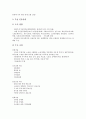[민중연대][민중][연대][전국민중연대][항미연대]민중연대의 출범, 민중연대와 전국민중연대, 민중연대와 항미연대, 민중연대와 광역단위민중연대, 민중연대의 건강보험재정토론회, 민중연대의 한계 분석 10페이지