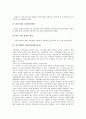 [민중연대][민중][연대][전국민중연대][항미연대]민중연대의 출범, 민중연대와 전국민중연대, 민중연대와 항미연대, 민중연대와 광역단위민중연대, 민중연대의 건강보험재정토론회, 민중연대의 한계 분석 12페이지