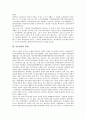 [민중연대][민중][연대][전국민중연대][항미연대]민중연대의 출범, 민중연대와 전국민중연대, 민중연대와 항미연대, 민중연대와 광역단위민중연대, 민중연대의 건강보험재정토론회, 민중연대의 한계 분석 13페이지