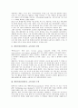 메타인지(상위인지, 초인지) 정의, 메타인지(상위인지, 초인지) 핵심, 상대적 효과, 메타인지(상위인지, 초인지) 기능, 메타인지(상위인지, 초인지)와 인지오류 관계, 메타인지(상위인지, 초인지) 사고신장 방법 3페이지