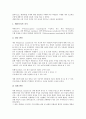 메타인지(상위인지, 초인지) 정의, 메타인지(상위인지, 초인지) 핵심, 상대적 효과, 메타인지(상위인지, 초인지) 기능, 메타인지(상위인지, 초인지)와 인지오류 관계, 메타인지(상위인지, 초인지) 사고신장 방법 4페이지