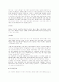 메타인지(상위인지, 초인지) 정의, 메타인지(상위인지, 초인지) 핵심, 상대적 효과, 메타인지(상위인지, 초인지) 기능, 메타인지(상위인지, 초인지)와 인지오류 관계, 메타인지(상위인지, 초인지) 사고신장 방법 6페이지