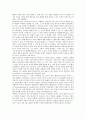 메타인지(상위인지, 초인지) 정의, 메타인지(상위인지, 초인지) 핵심, 상대적 효과, 메타인지(상위인지, 초인지) 기능, 메타인지(상위인지, 초인지)와 인지오류 관계, 메타인지(상위인지, 초인지) 사고신장 방법 8페이지