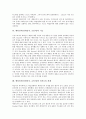 메타인지(상위인지, 초인지) 정의, 메타인지(상위인지, 초인지) 핵심, 상대적 효과, 메타인지(상위인지, 초인지) 기능, 메타인지(상위인지, 초인지)와 인지오류 관계, 메타인지(상위인지, 초인지) 사고신장 방법 10페이지