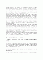 메타인지(상위인지, 초인지) 정의, 메타인지(상위인지, 초인지) 핵심, 상대적 효과, 메타인지(상위인지, 초인지) 기능, 메타인지(상위인지, 초인지)와 인지오류 관계, 메타인지(상위인지, 초인지) 사고신장 방법 11페이지