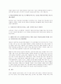 메타인지(상위인지, 초인지) 정의, 메타인지(상위인지, 초인지) 핵심, 상대적 효과, 메타인지(상위인지, 초인지) 기능, 메타인지(상위인지, 초인지)와 인지오류 관계, 메타인지(상위인지, 초인지) 사고신장 방법 12페이지