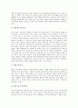 [배우][배우 의의][배우 특징][토론연극][연기][이미지연극][무대연기][배우 현황]배우의 의의, 배우의 특징, 배우와 토론연극, 배우와 연기, 배우와 이미지연극, 배우와 무대연기, 배우의 현황, 배우의 전망 분석 4페이지
