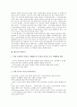 [배우][배우 의의][배우 특징][토론연극][연기][이미지연극][무대연기][배우 현황]배우의 의의, 배우의 특징, 배우와 토론연극, 배우와 연기, 배우와 이미지연극, 배우와 무대연기, 배우의 현황, 배우의 전망 분석 5페이지
