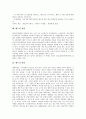 [배우][배우 의의][배우 특징][토론연극][연기][이미지연극][무대연기][배우 현황]배우의 의의, 배우의 특징, 배우와 토론연극, 배우와 연기, 배우와 이미지연극, 배우와 무대연기, 배우의 현황, 배우의 전망 분석 6페이지