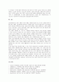 [번역기][기계번역][번역][번역기 종류][번역기 문맥자질][번역기 현황]번역기(기계번역)의 종류, 번역기(기계번역)의 문맥자질, 번역기(기계번역)의 현황, 번역기(기계번역)의 문제점, 번역기(기계번역) 사례 분석 9페이지