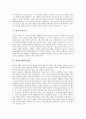 [번역][번역 특징][번역 의의][번역 역할][번역사][개화기번역][번역문제점]번역의 특징, 번역의 의의, 번역의 역할, 번역과 번역사, 번역과 개화기번역, 번역과 번역문제점, 번역과 일본한국번역의 비교 분석 8페이지