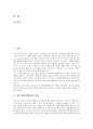 [법의 해석][법해석][법률]법의 해석(법해석)과 법률, 법의 해석(법해석)과 실정법 해석, 법의 해석(법해석)과 제조물책임법 해석, 법의 해석(법해석)과 근대교육법제 수용, 법의 해석(법해석)과 권리해석 분석 2페이지